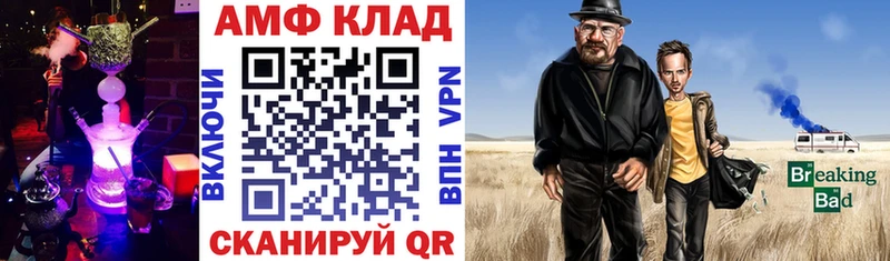Amphetamine Розовый  сколько стоит  Вельск 