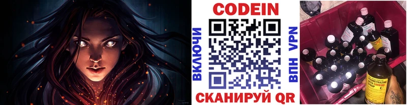Кодеиновый сироп Lean Purple Drank  Вельск 