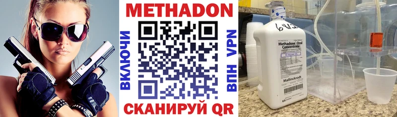 купить  сайты  Вельск  МЕТАДОН methadone 